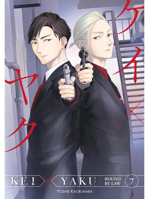 Kei X Yaku: Bound by Law, Volume 7 - ebook